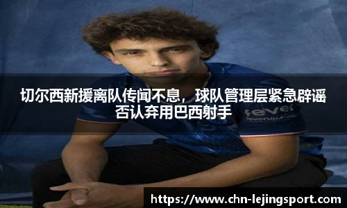 乐竞体育