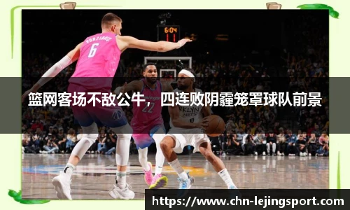 乐竞体育官网登录入口
