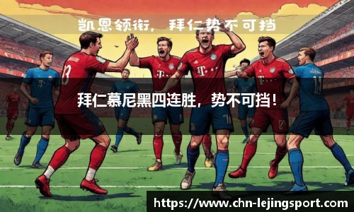 乐竞体育官网