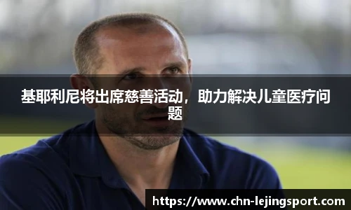 乐竞体育官网