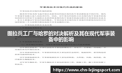 乐竞体育