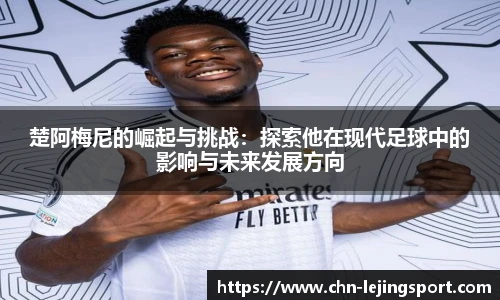 乐竞体育官网