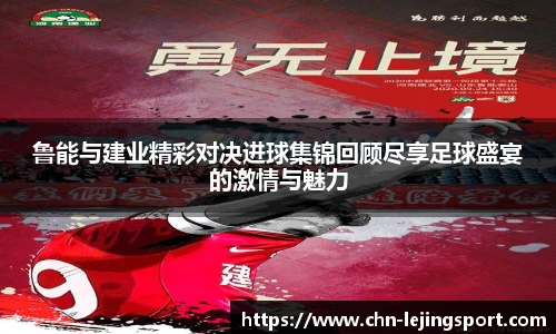 乐竞体育官网