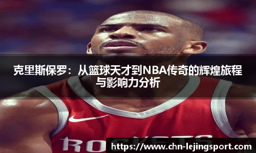 乐竞体育官网