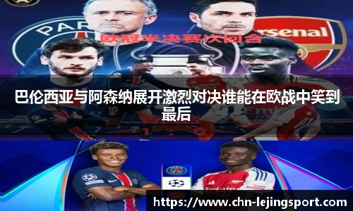 乐竞体育