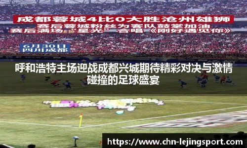 乐竞体育官网登录入口
